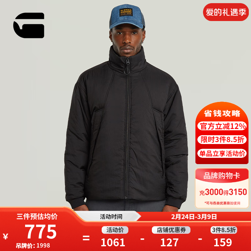 G-STAR RAW25年秋季新款轻盈云感棉衣轻质帅气男夹克棉服舒适潮流上衣D26873 深黑色 S