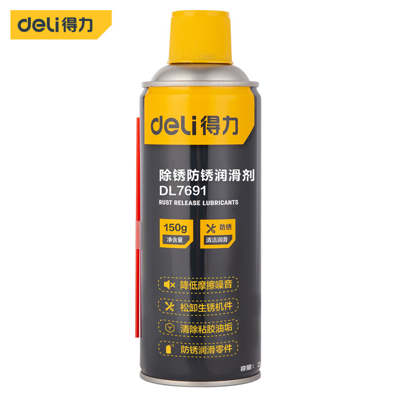 得力（deli）防锈润滑剂金属机械除锈门锁自行车摩托链条螺母润滑油松动剂高性价比高么？