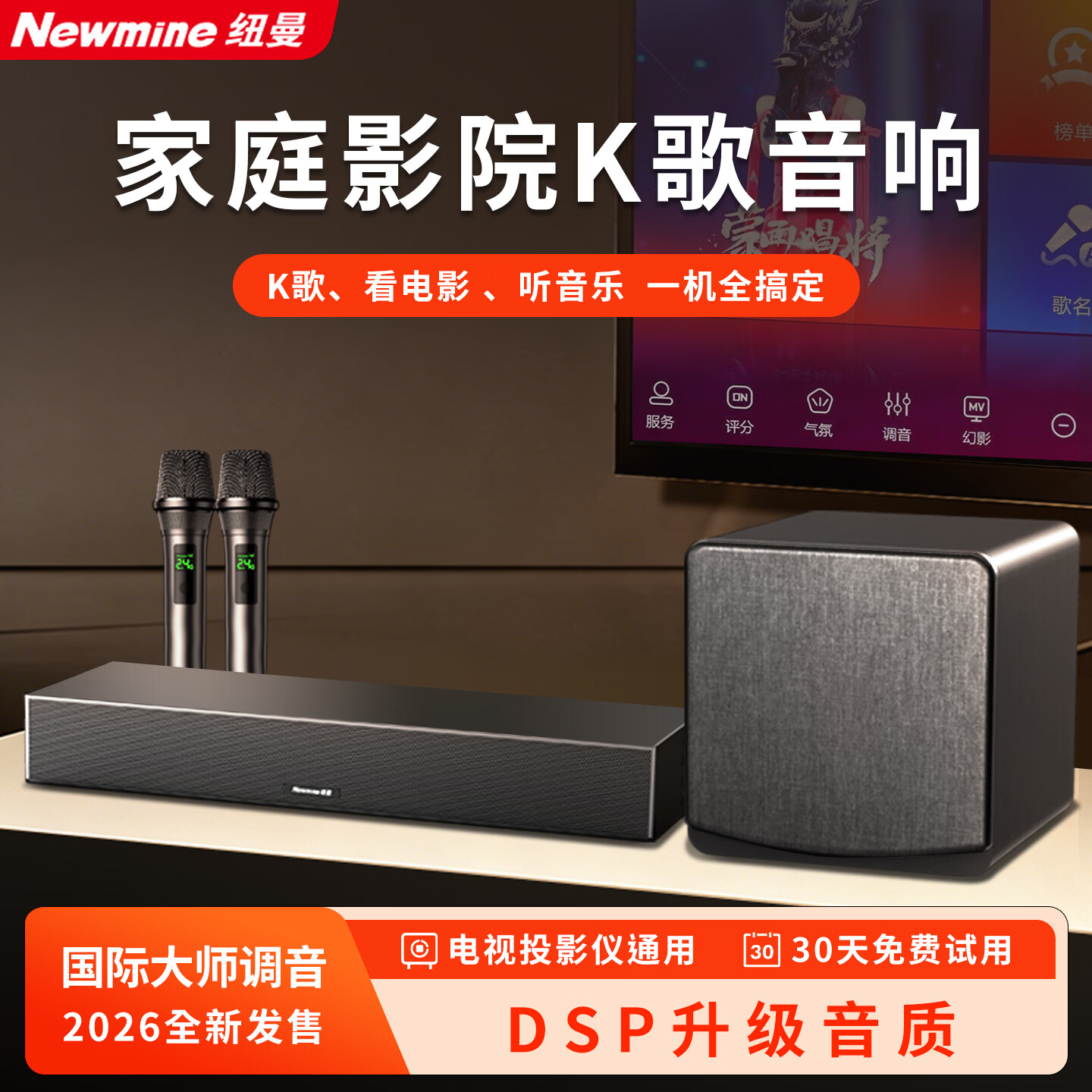 Ŧ����Newmine��BT807�����ڵ��������ͥKTV����ȫ���豸��������K����������������������廷���� ˫��˷� 555Ԫ