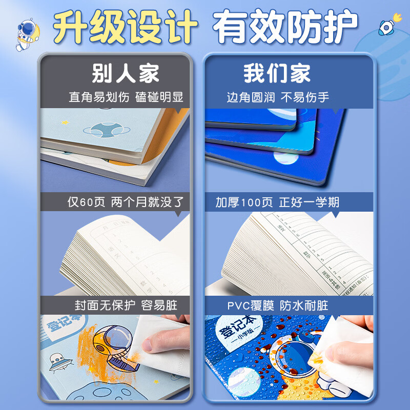 恬舒家庭作业登记本学生用记课堂抄作业本家教记录本批发 单本【卡皮巴拉】A5/100页/4本一套