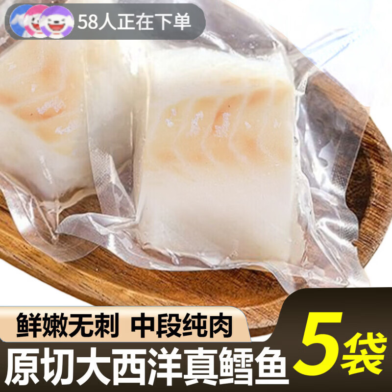 胖东来超市代购同款俄罗斯深海鳕鱼块中段大西洋真新鲜冷冻宝宝辅 260g*1【真鳕鱼中段】共260g