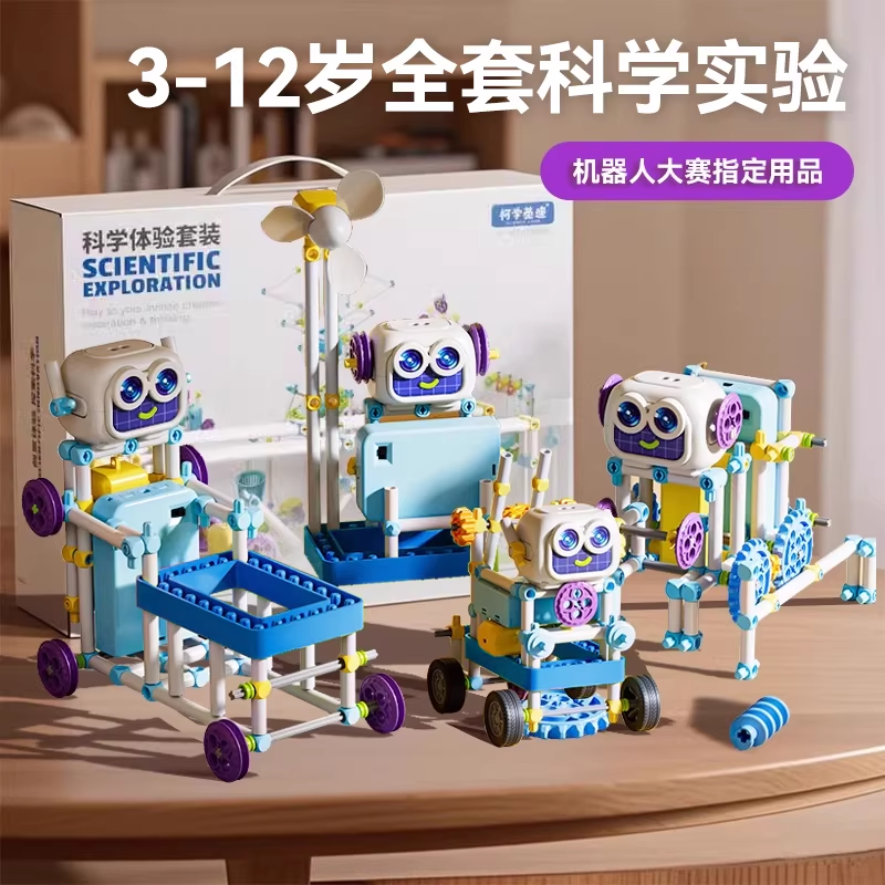 柯学基迪儿童科学实验套装小学生二年级7-9岁Steam益智玩具生日礼物