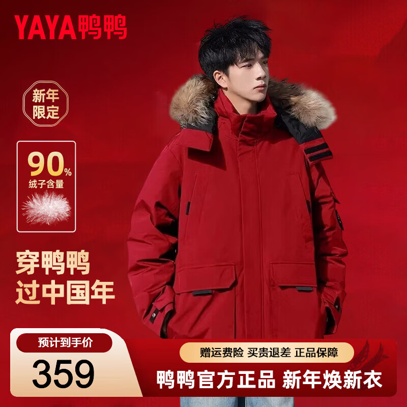 ѼѼ��YAYA��ë�����޷���2025�¿���Ӻ�ů�������ɴ���ʱ�б�ů��װ���� ��ɫ S (165/84A) �Ƽ���Сһ�� 359Ԫ