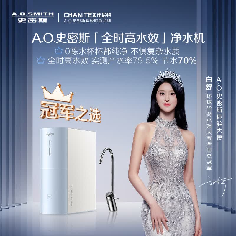 史密斯（A.O.SMITH）【热销TOP1】佳尼特净水器厨房专用台下直饮机净水机饮水机家用过滤器 蓝鲸2.0 小体积CR2000BM1 2.64升/分钟澎湃大流量 全时高水效 5年长效RO膜
