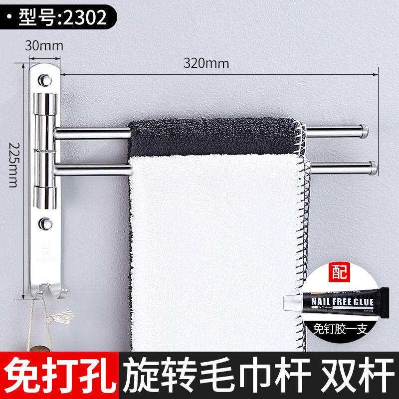 正山（Zhengshan）折疊旋轉(zhuǎn)毛巾架免打孔304不銹鋼活動掛毛巾桿浴室化妝室神器多桿 雙桿-304不銹鋼(打孔_免打孔)