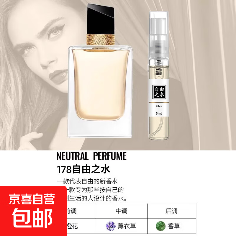 香水小样正品大牌黑鸦粉邂逅反转巴黎女士套装试香5ml 自由之水5ml