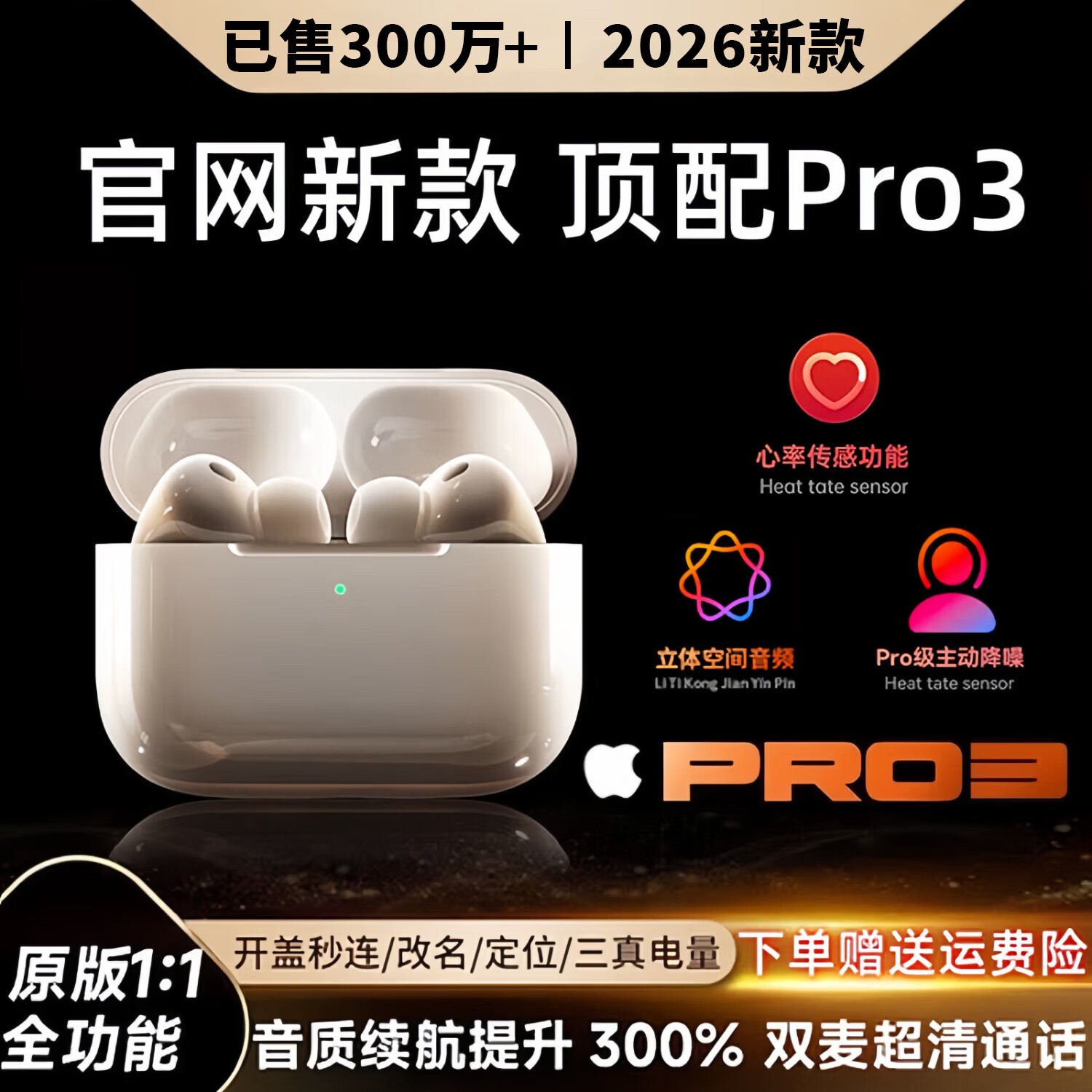 【原装正品Pro3代】适配蓝牙耳机苹果airpods pro3主动降噪无线入耳式正版iphone17/16/15/14 【原装顶配全功能】air pods pro3 ANC主动降噪+空间音频+心率检测