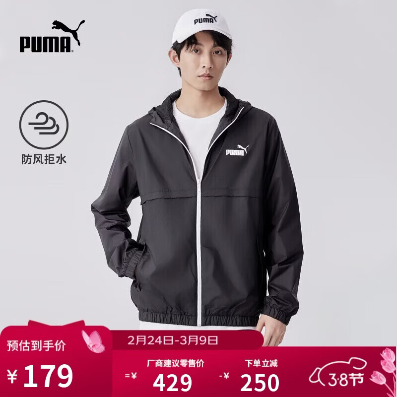 彪马PUMA防风拒水户外运动夹克男休闲梭织外套连帽上衣849462