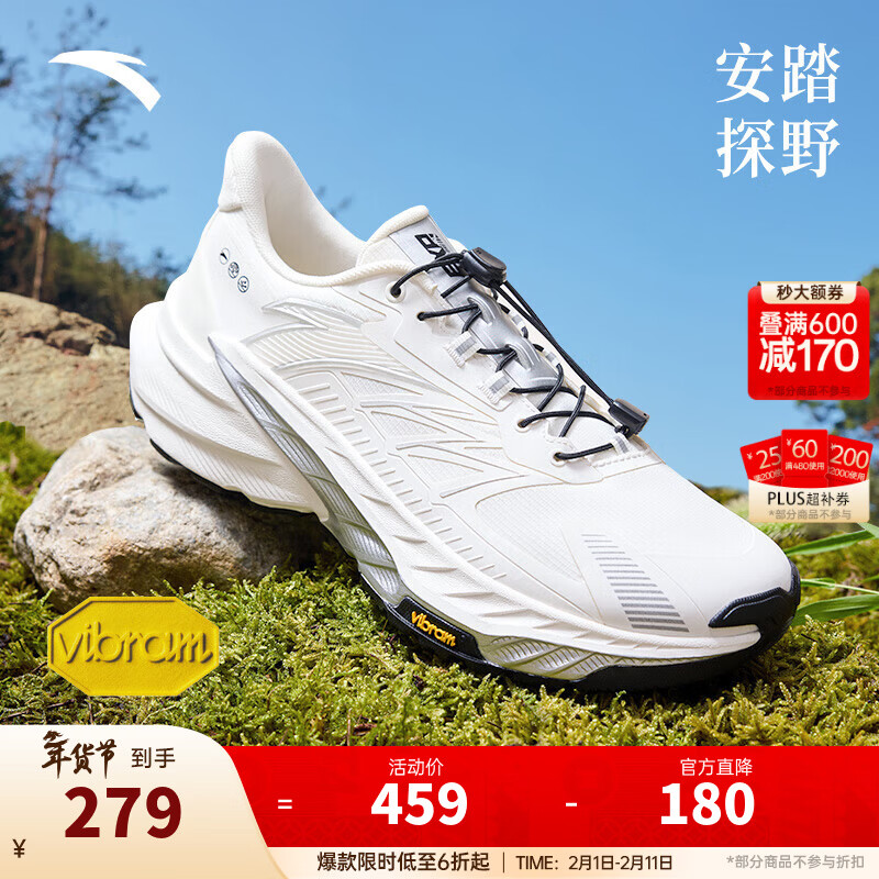 安踏探野2代丨VIBRAM大底耐磨越野跑步鞋男女款专业户外徒步运动鞋 【男款】象牙白/银-1 42