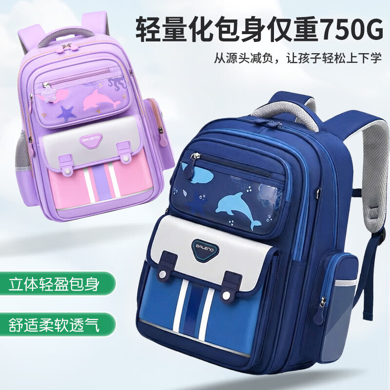班尼路（Baleno）书包小学生男生2026新款减压护脊儿童书包大容量超轻双肩背包男孩 【防泼耐磨面料】蓝色大号（无太空人挂件）