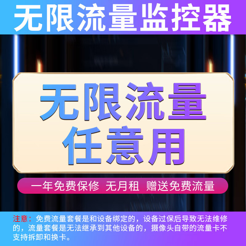 网络眼太阳能4g摄像头室外终身免流量360度无死角带夜视全景太阳能农村户外监控无电无网终身免流量 免流量【双画面】双板续航升级+双画面同时看 送30天循环录像卡