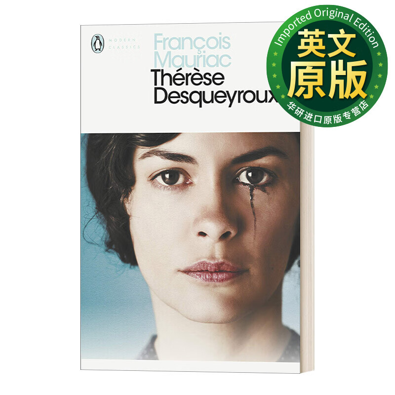 苔蕾丝 德斯盖鲁 弗朗索瓦 莫里亚克 现代经典 英文原版 therese des