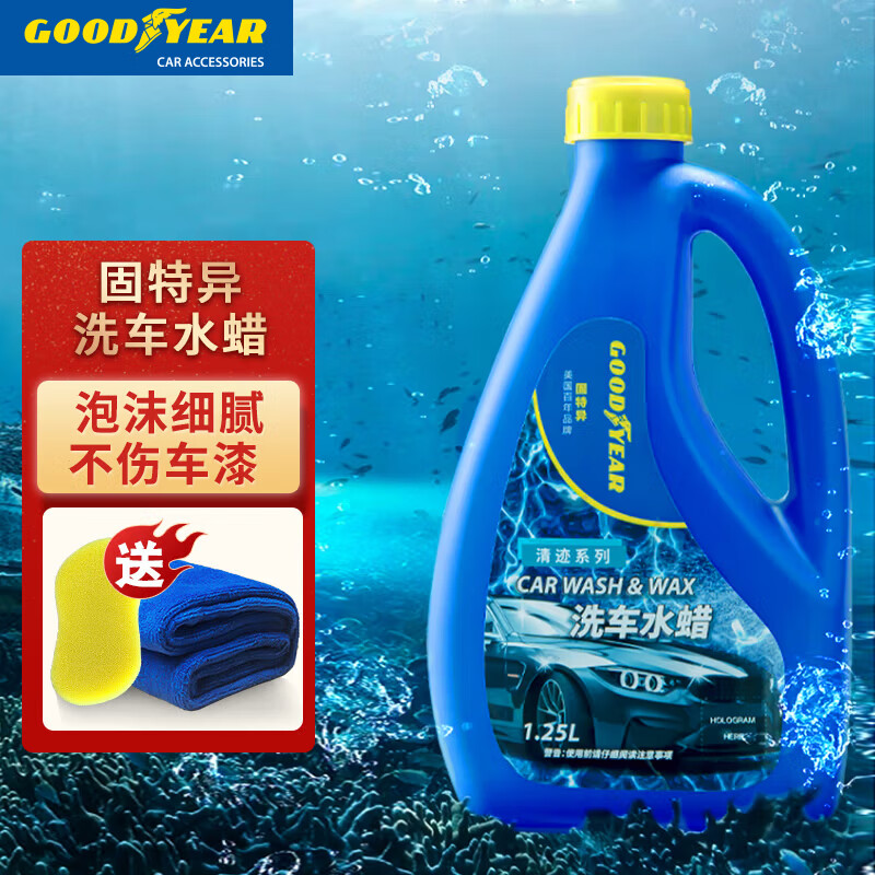 固特异（Goodyear）洗车液水蜡高泡沫汽车清洗剂清洁剂去污汽车用品1.25L GY-5925