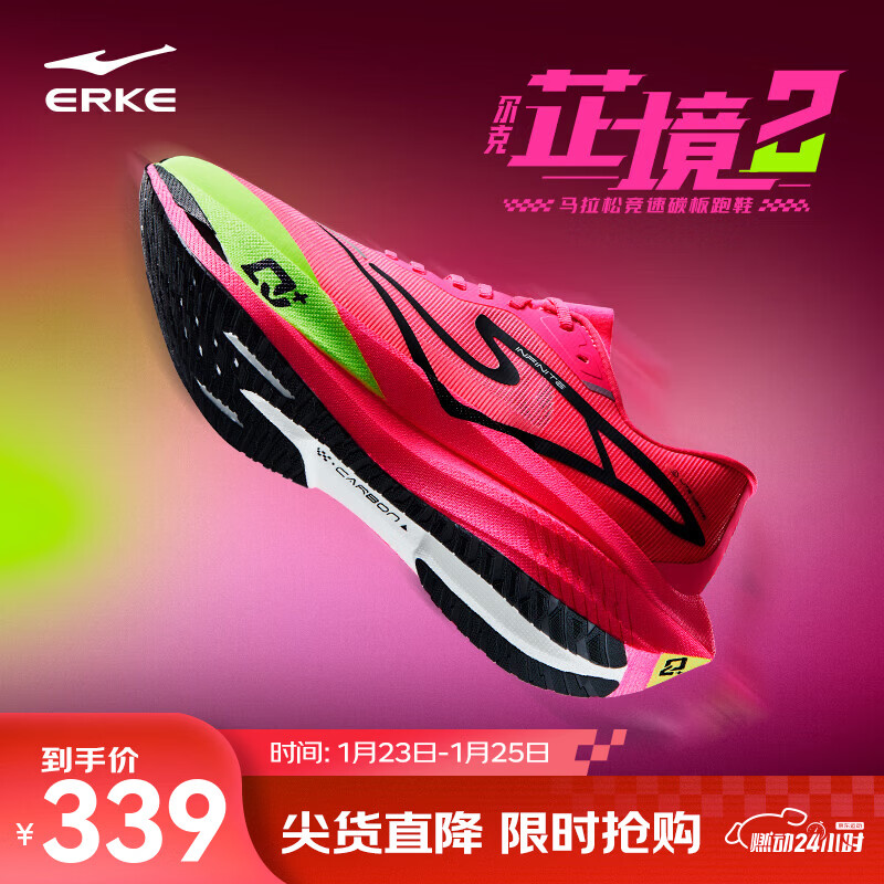 鸿星尔克芷境2代马拉松跑步鞋全掌碳板PB竞速跑鞋专业减震运动鞋子男鞋 鸿心火龙果（男） 42