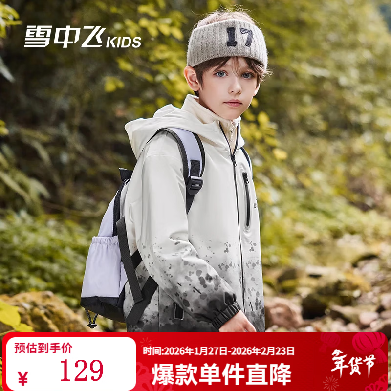 雪中飞【三合一儿童冲锋衣】童装男童加厚上衣女童两件套户外可拆卸外套 黑色(0451) 160