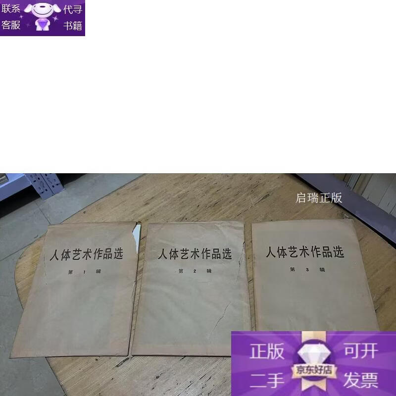 人体艺术作品选第1辑第2辑第3辑 (第一辑/第二辑/第三辑共36张全)