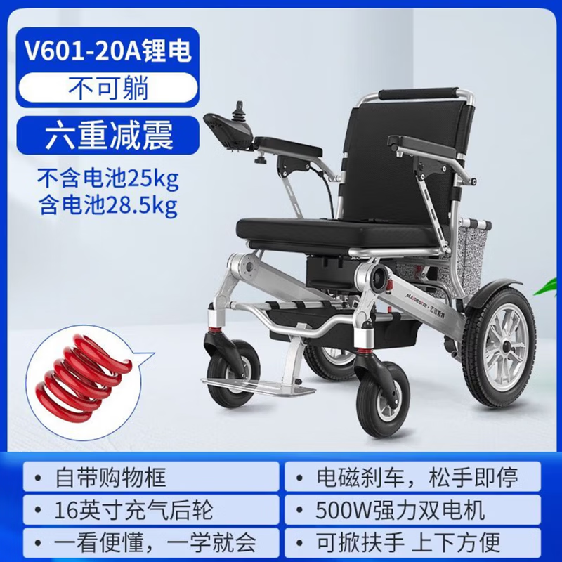 邁德斯特電動輪椅全自動老年人推車可折疊旅行輕便殘疾人家用四輪手電動車 鋁合金前后折疊款電動輪椅V601【鋰電20AH】