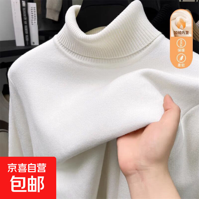 【温暖舒适】秋冬季男士一体绒高领毛衣加绒打底衫保暖针织衫卫衣 【加绒】369高领毛衣-白色 L 【建议110-130斤】