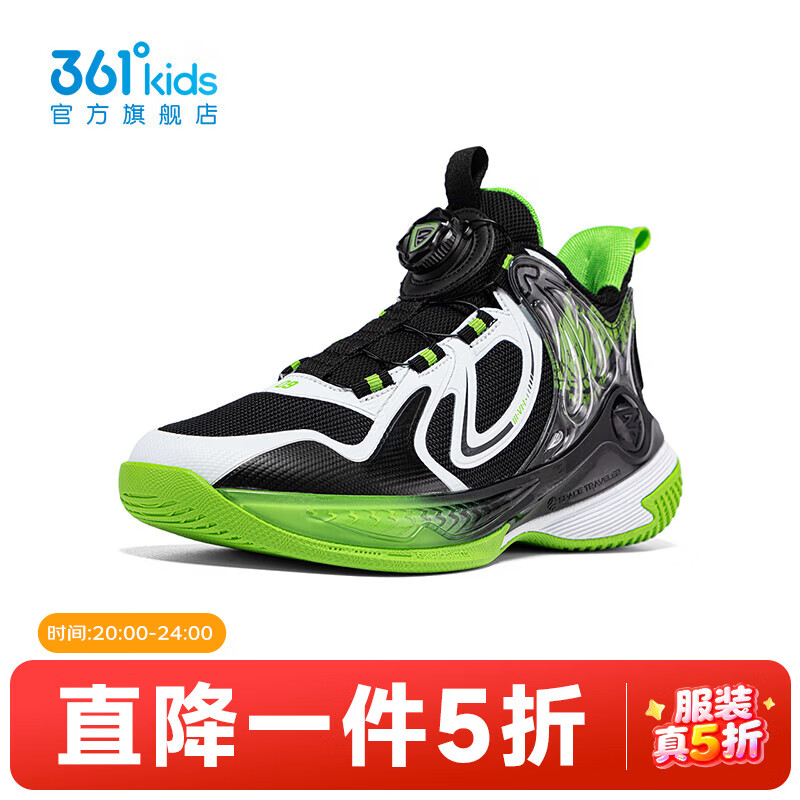 361°【商场同款】儿童中大男童透气防滑减震缓震运动旋钮篮球鞋 碳黑/361度白/荧光草绿色-6 39
