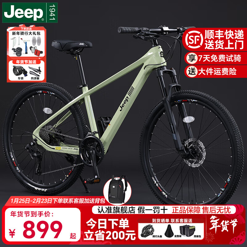 JEEP吉普山地车自行车双碟刹变速减震镁合金成人通勤越野山地车-MX100 青柠绿【轻量高颜值镁合金车架】 26寸（适合身高145-160CM） 24速-日常通勤【加粗减震前叉】