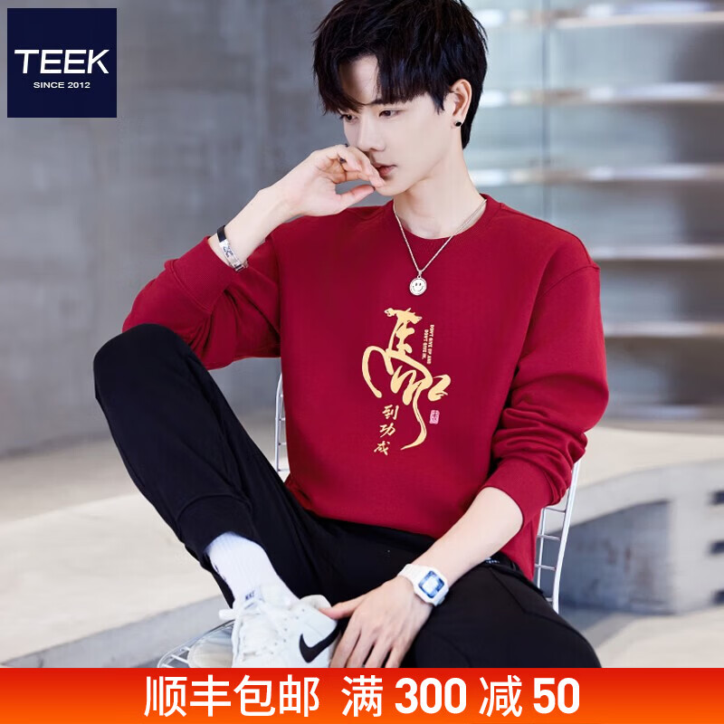 TEEK2026马年本命年衣服纯棉卫衣男外套马到成功国潮贺岁拜年喜庆上衣 【常规款】YW2855酒红色 L