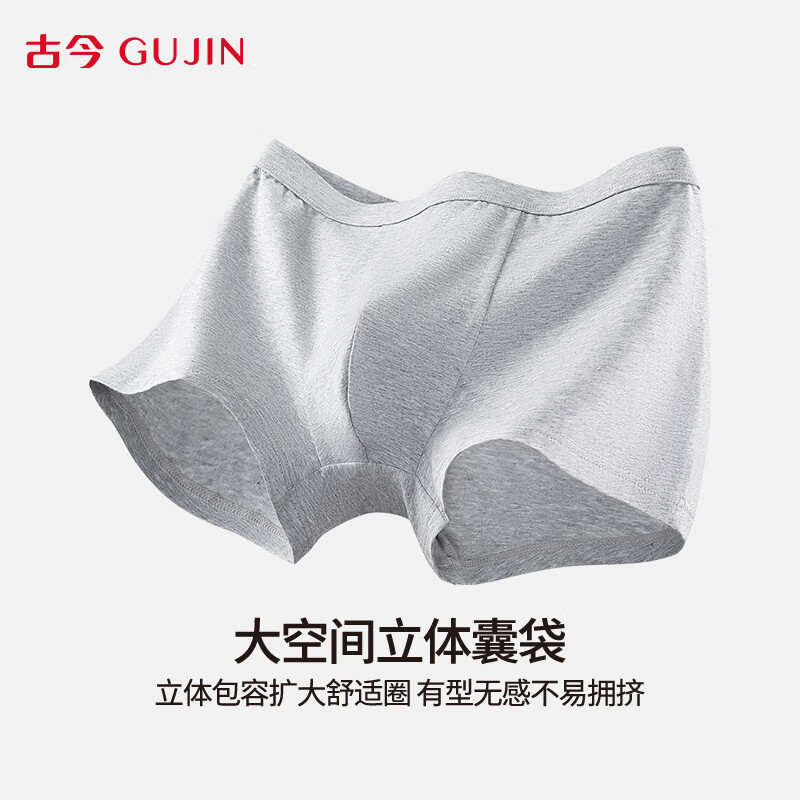 古今纯色棉质男士内裤运动风舒适透气四角平角简约短裤男大码内衣送礼 浅灰-中灰-深灰 【 3条 XL (175) 建议110~130斤