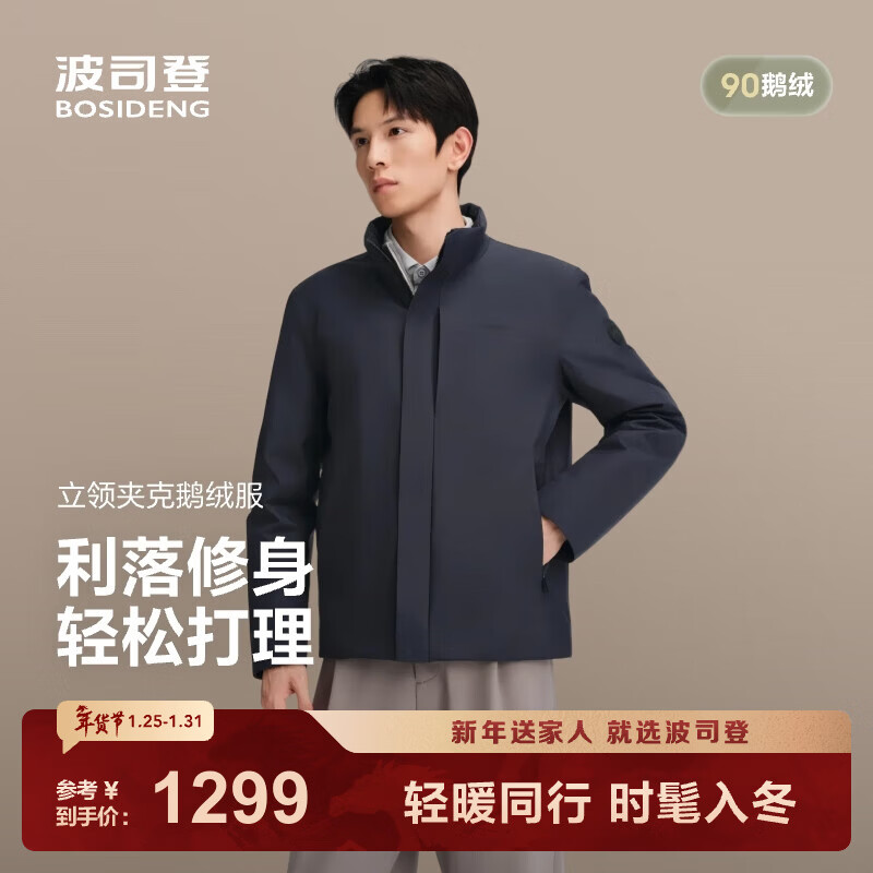 ��˾�ǣ�BOSIDENG��25�¿�90�����ᱡ���޷���ʿ�̿���������ͨ�ڱ�ů����B250134151 ���곤�Ƽ���������|5419 2XL 190/108A ����Լ170-180�� 1149.1Ԫ