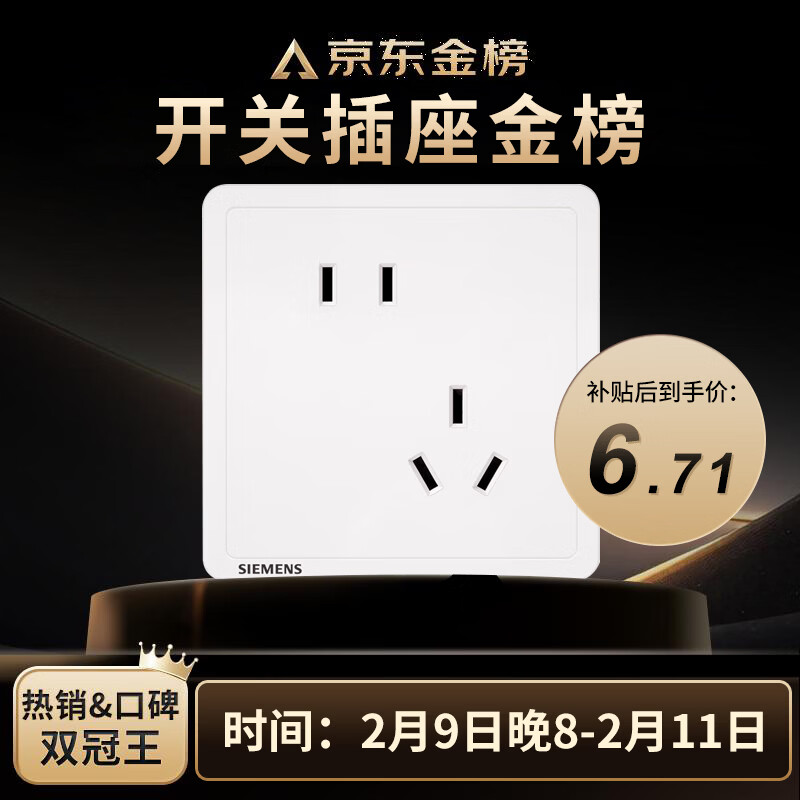 西门子（SIEMENS）插座面板 10A斜五孔插座 电源插座 致典雅白色5UB14183NC012P