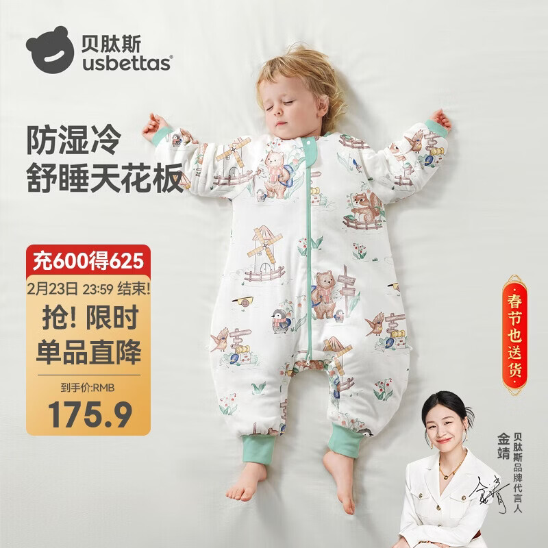 贝肽斯婴儿睡袋秋冬恒温儿童分腿睡袋婴幼儿防踢被单导防湿冷中厚 熊熊M