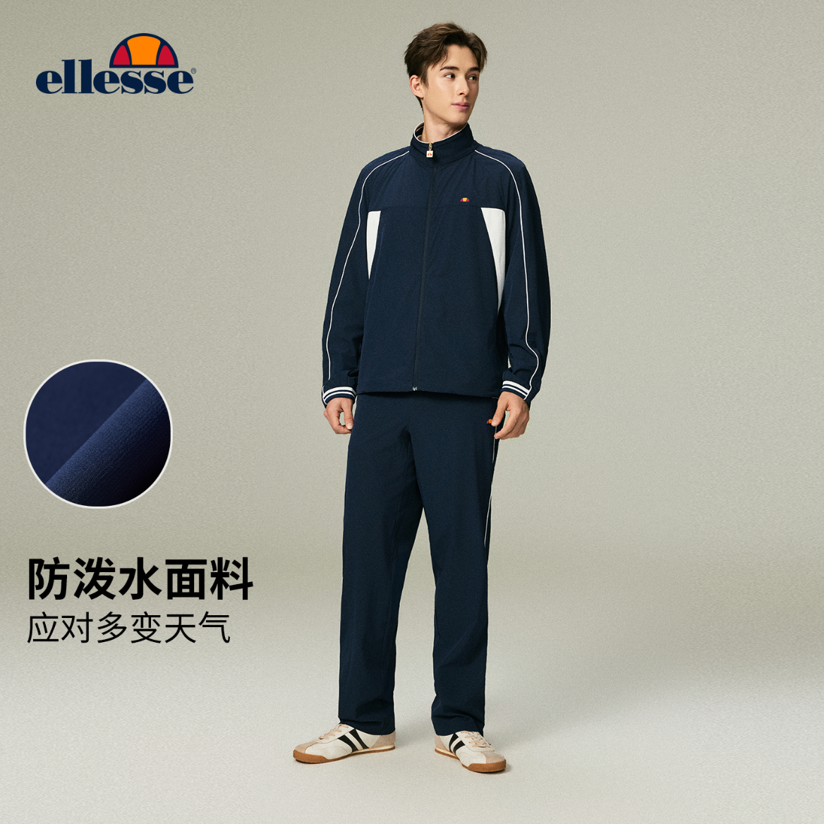 ellesse小贝壳26春新品网球运动套装防泼水休闲外套长裤卫裤男 藏青-长裤 M