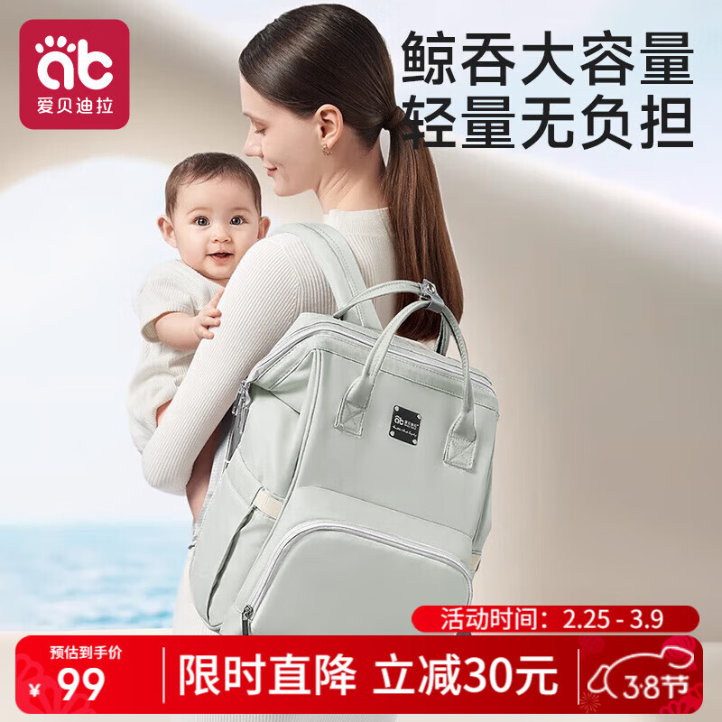 爱贝迪拉妈咪包母婴背奶双肩包多功能大容量轻便外出妈妈包