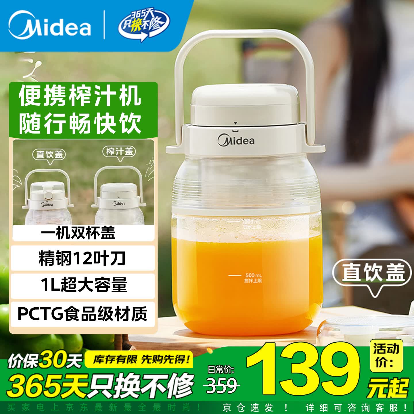 美的榨汁杯 橙汁机 家用便携榨汁机 搅拌机 户外随行杯果汁吨吨杯 充电迷你小型果汁杯 【便携榨汁机】