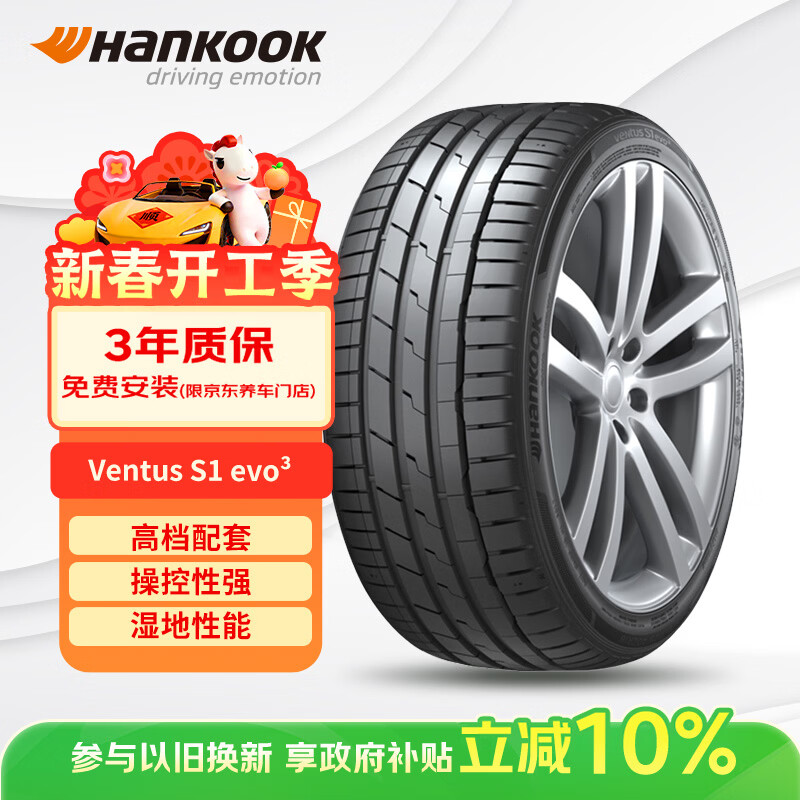 ��̩��Hankook��������̥ 235/45R18 94W K127 ԭ���������