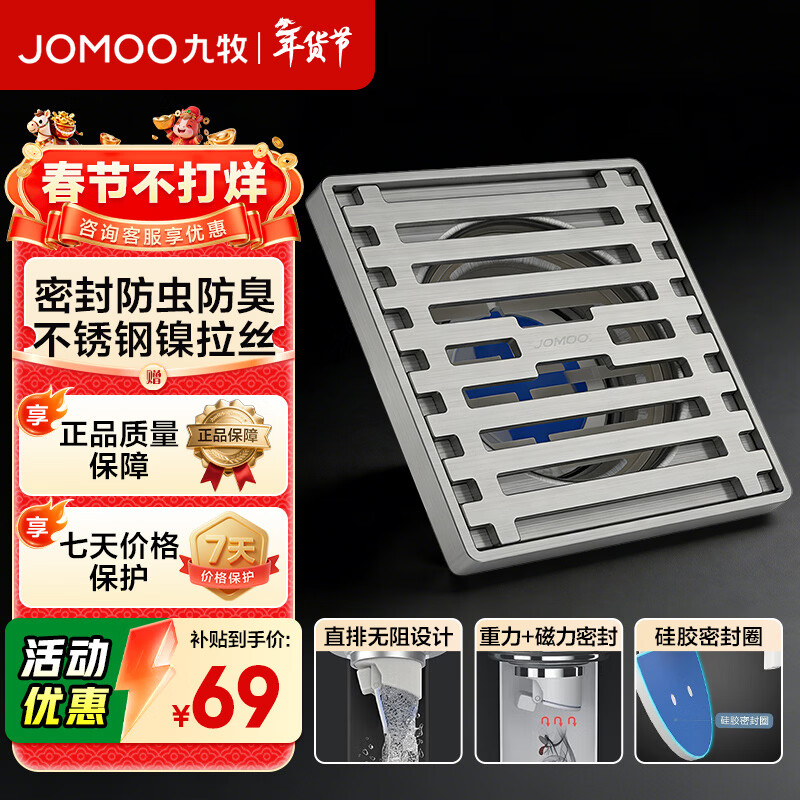 九牧（JOMOO）干湿两用通用方形地漏防臭地漏芯 卫生间下水洗衣机地漏三通接头 304加厚不锈钢丨防臭淋浴地漏92503银色