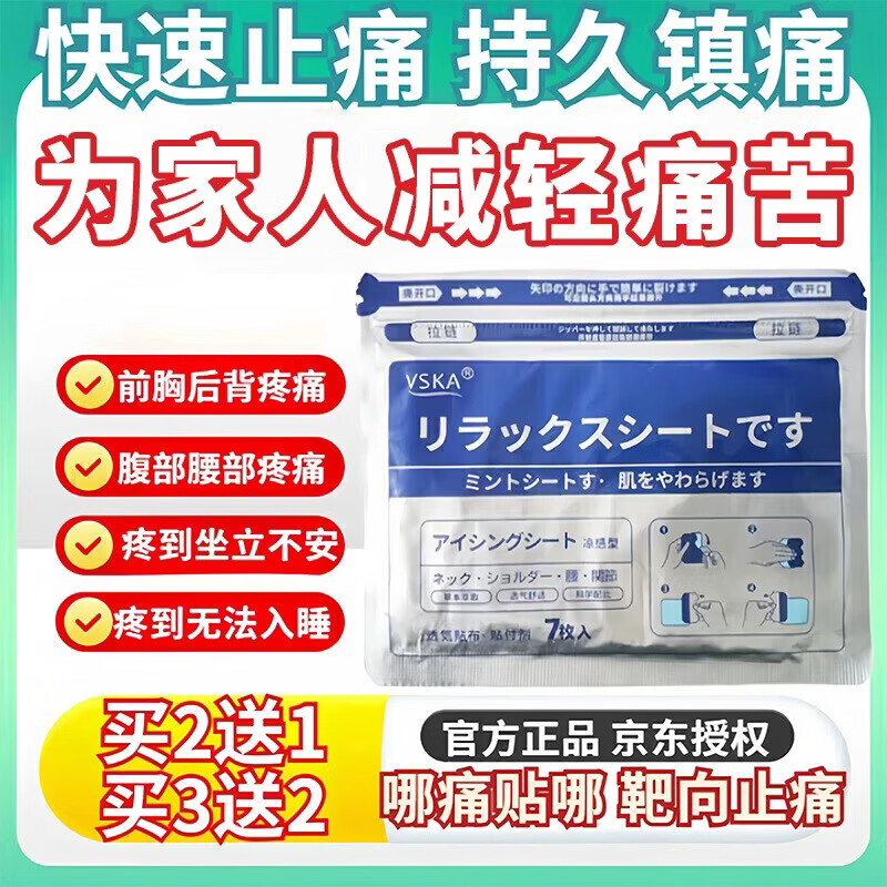 BL马啡晚i期癌I症止痛片吗癌I症贴缓释片盐酸美施康定硫酸身体护理 八盒装【自在活动】买五赠三 【官方直售  日本进口】