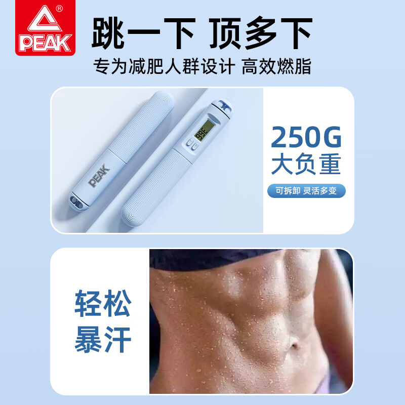 匹克(PEAK)跳绳计数中考试专用儿童小学生竞速成人无绳减肥健身训练器材 长绳款【考试专用/计数跳绳】黑色 学校推荐/考试训练