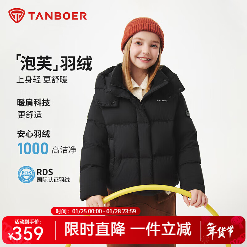 坦博尔2025年秋冬新款儿童羽绒服女短款宽松时尚泡芙保暖外套TC5530313D 黑色 150