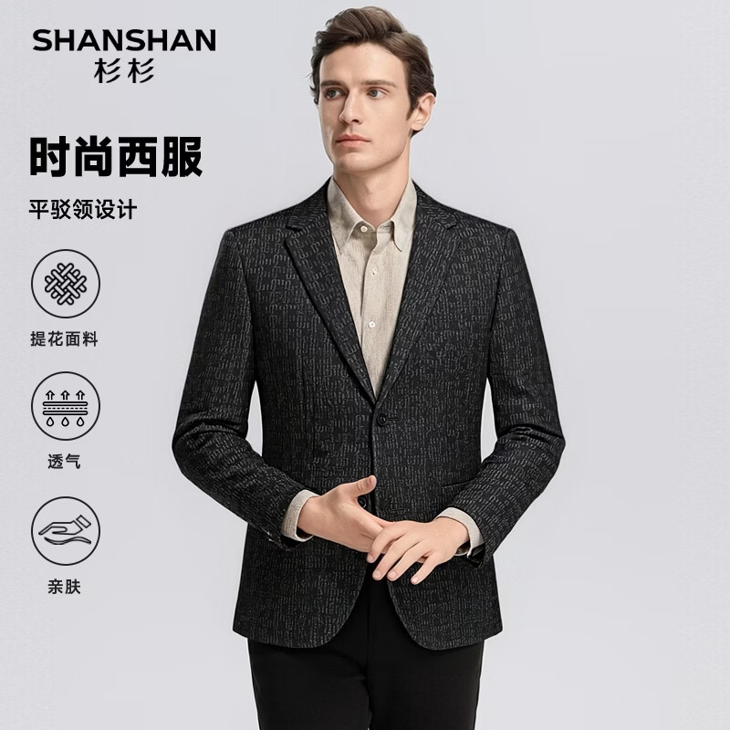 SHANSHAN杉杉男士休闲西服外套2026春季新款上衣百搭时尚西装职场宴会衣服 黑色 50 /180