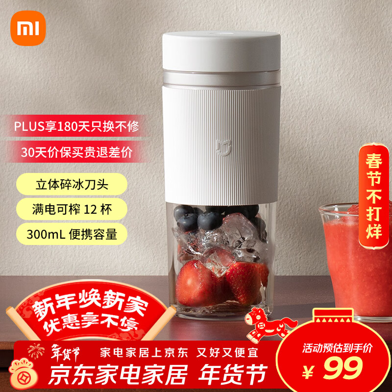米家小米榨汁杯2 电动榨汁机果汁机搅拌杯儿童婴儿辅食机小型便携家用多功能自动清洗 304不锈钢可碎冰