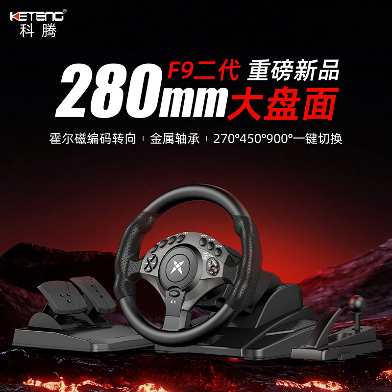 科腾900度PC电脑赛车游戏方向盘模拟驾驶器 欧卡2遨游中国地平线5尘埃神力科莎游戏机模拟器
