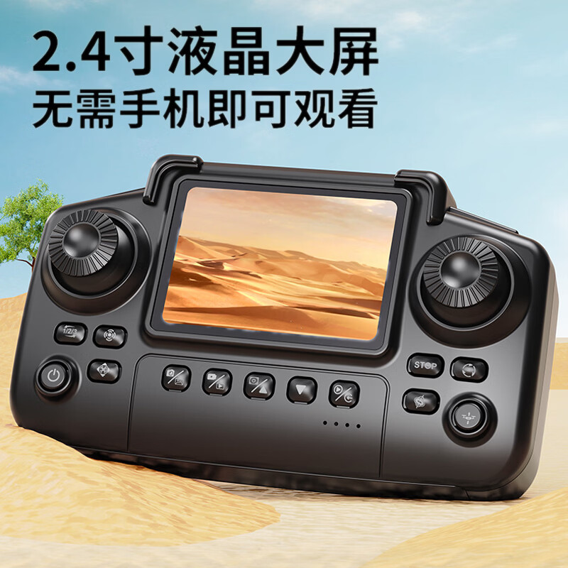 鸿媛遥控器带屏幕儿童无人机玩具穿越机高清航拍飞行器专业拍摄生日礼物 【银】全保护设计+智能悬停+双摄航拍 畅玩版【单电】+配件+包【礼盒装】