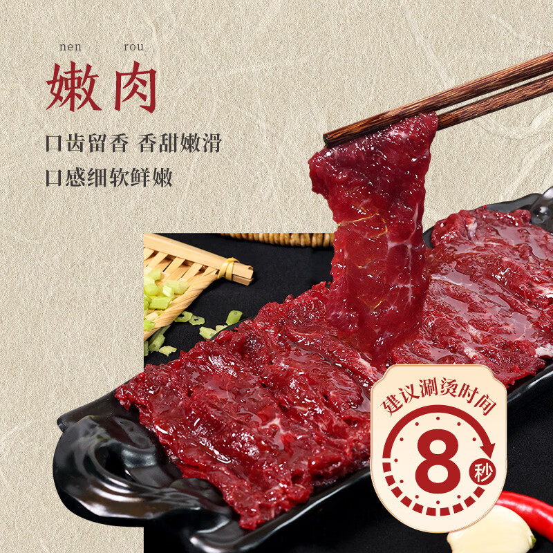 潮庭潮汕鲜切生牛肉片-嫩肉150g 烧烤涮肉烤肉火锅食材生鲜夜宵麻辣烫