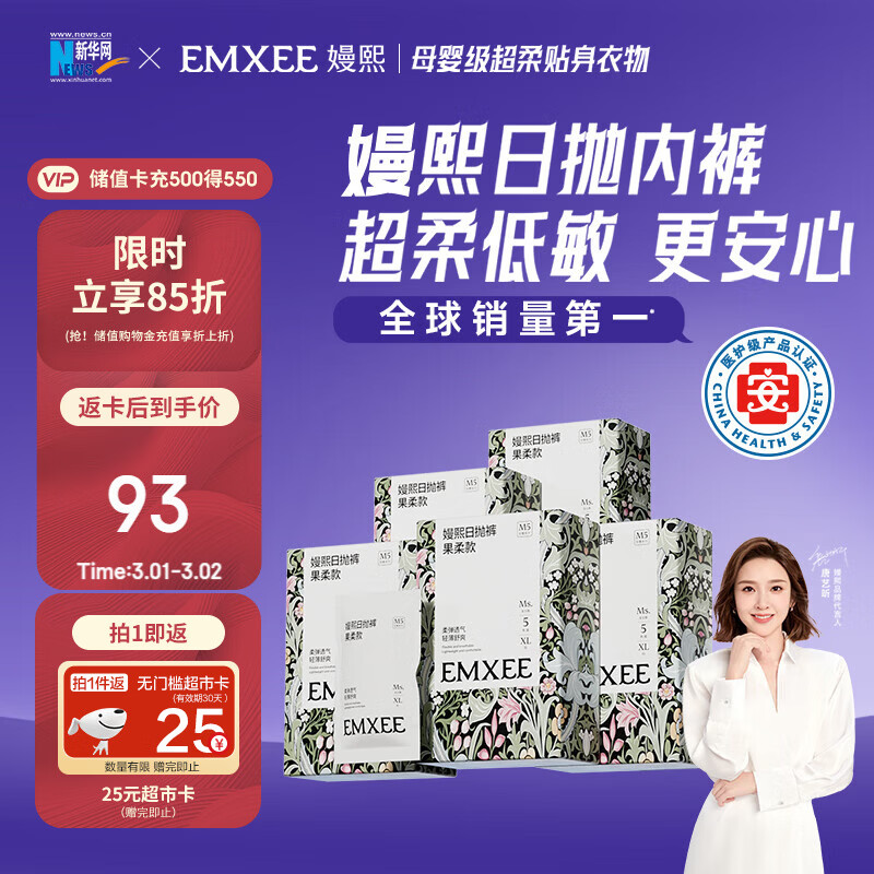嫚熙（EMXEE）牛油果低敏一次性内裤女士10A抗菌孕产妇免洗出差旅行日抛裤30条