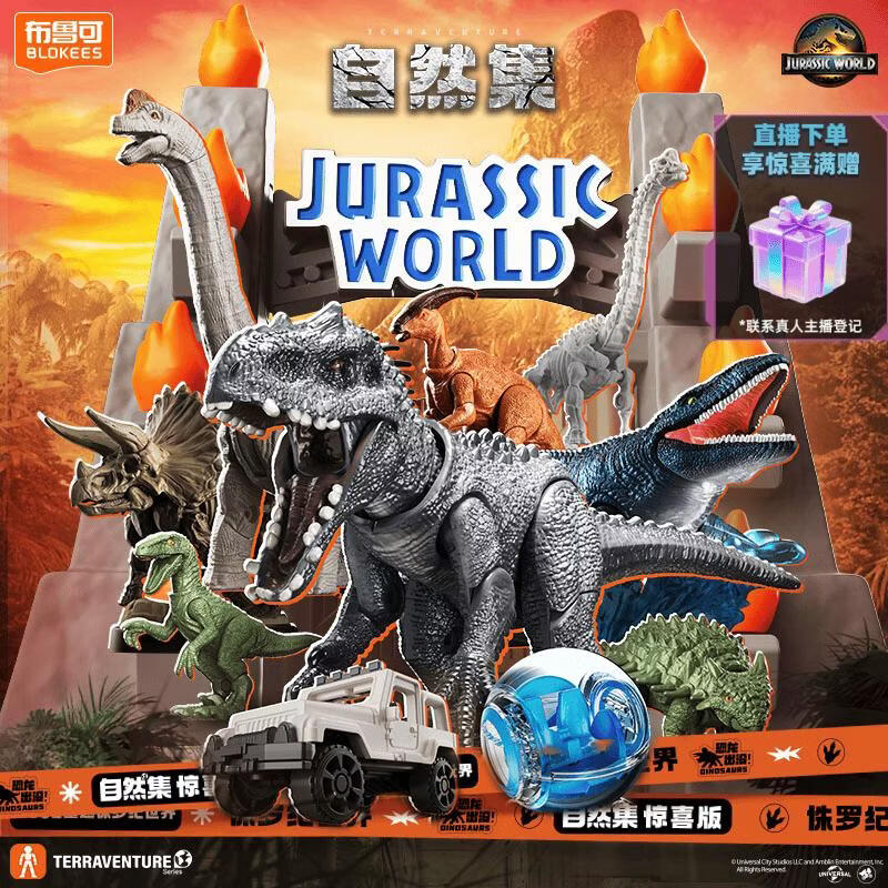 布鲁可积木人自然集侏罗纪世界惊喜版第2弹端盒 男生玩具女生礼物潮玩