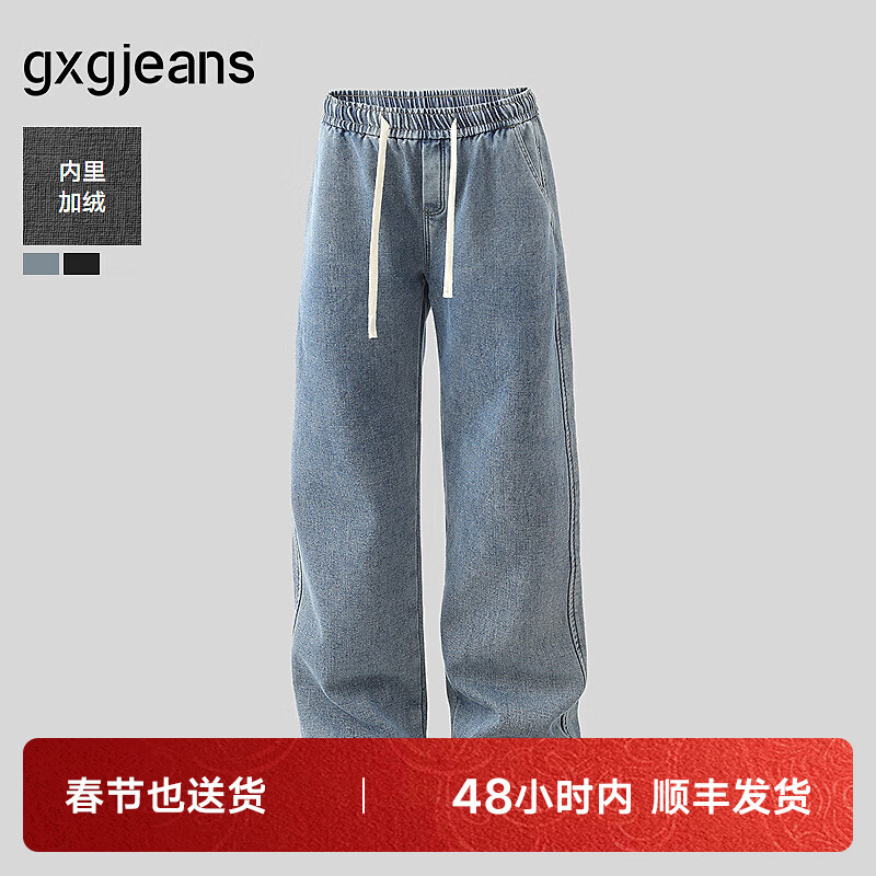 gxgjeans男装 加绒多色简约水洗宽松直筒牛仔长裤男 25冬新品 深蓝色 L (175) -31码