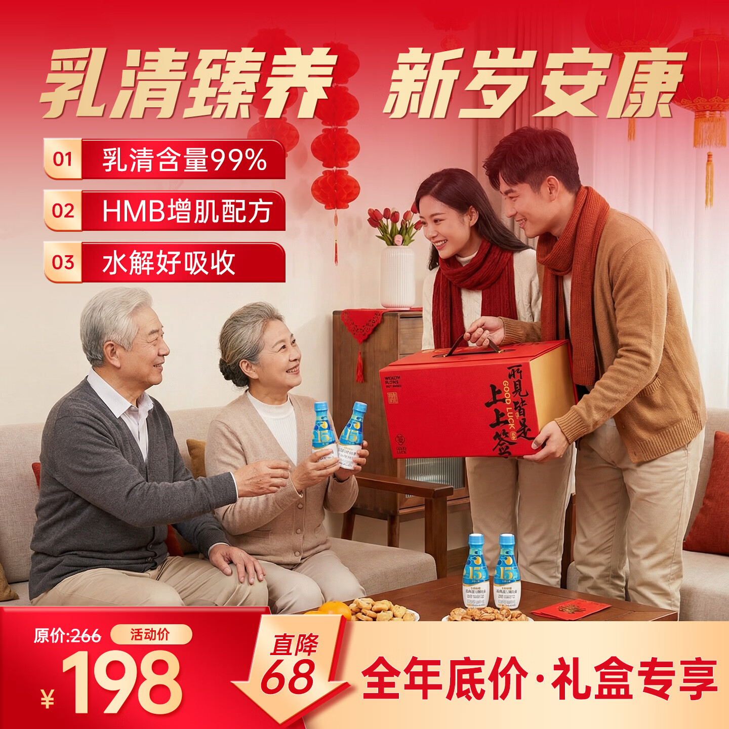 圣元老君堂中老年营养品浓缩液体态蛋白粉水解乳清蛋白短肽好吸收纯动物蛋白 圣元老君堂浓缩水解液体蛋白 10瓶*1盒 年货节送礼 中老年必备