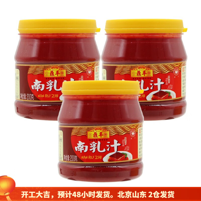 鼎豐南乳汁200g家用紅燒肉東坡肉調(diào)料豆腐紅腐乳汁火鍋蘸料調(diào)味醬 南乳汁200g*3