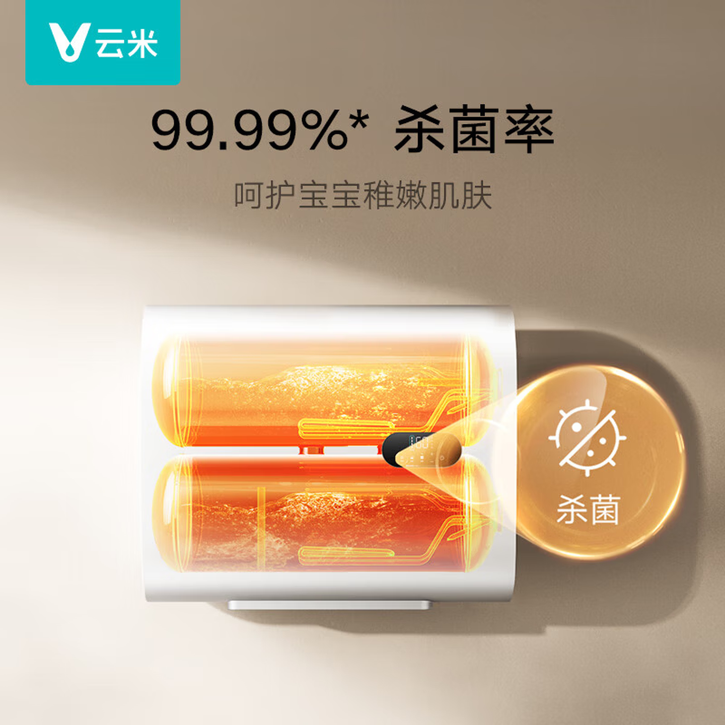 云米（VIOMI）蓝调2智能家用电热水器60L超薄超短双胆扁桶 3000W变频速热抑菌增容大水量VEW606 60L 3000W