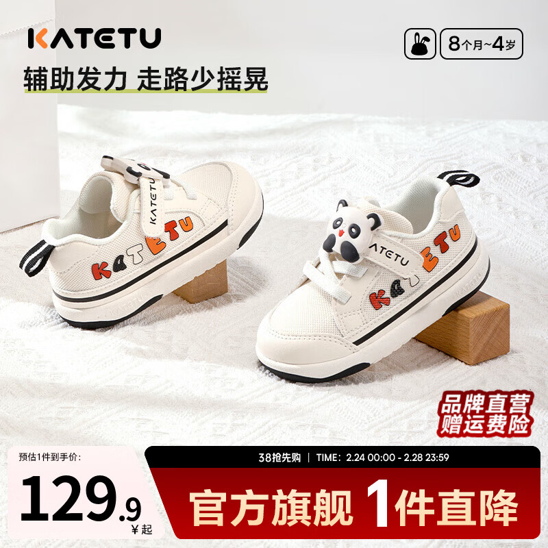 卡特兔宝宝学步鞋春季软底防滑机能鞋透气婴幼男童女童户外休闲鞋小白鞋 白黑 24 内长14.5cm 脚长13.6-14.2