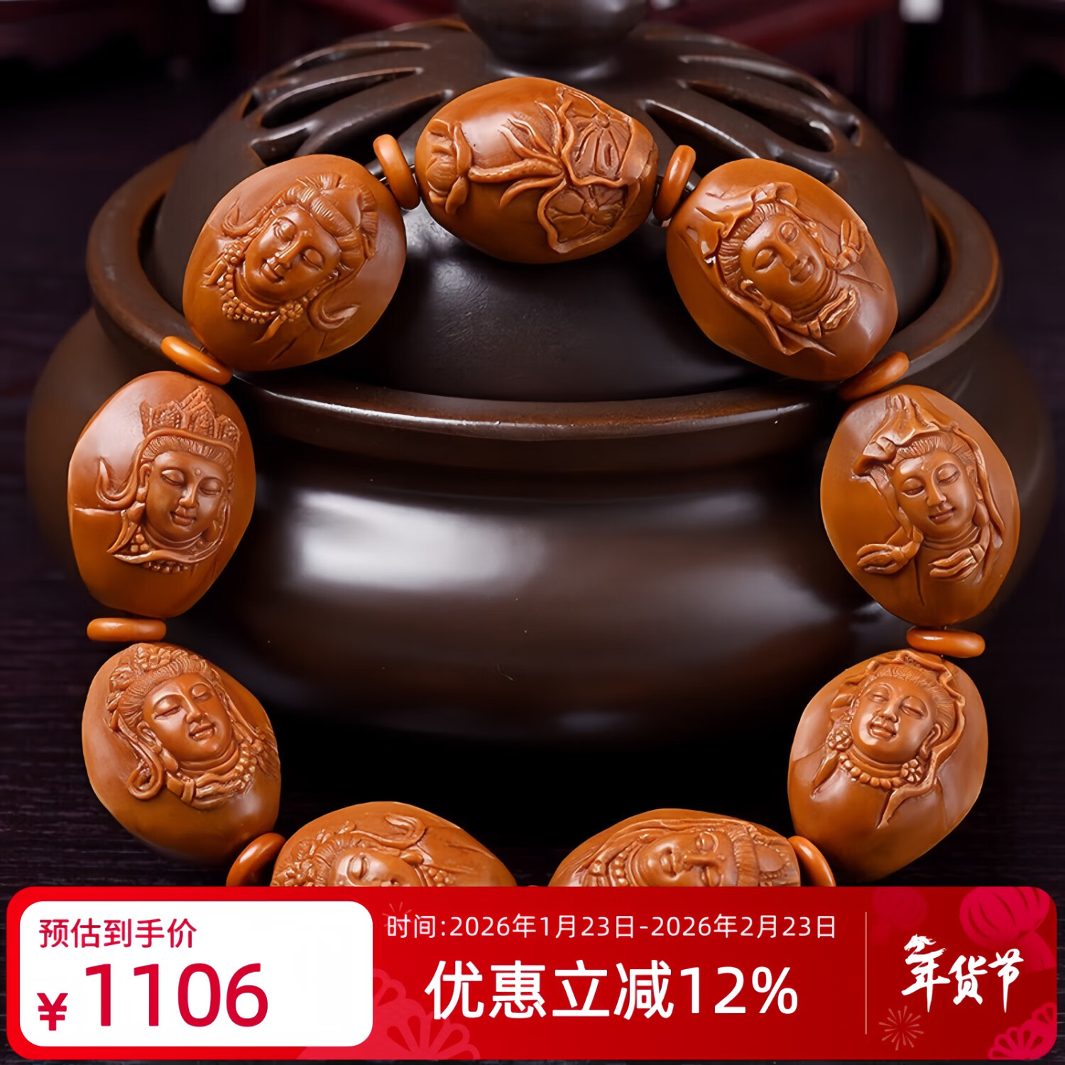 珍百福橄榄核手串 浮雕观音佛珠2.0大籽文玩手串男橄榄核雕老油核曹乐刻 1.9*2.4cm